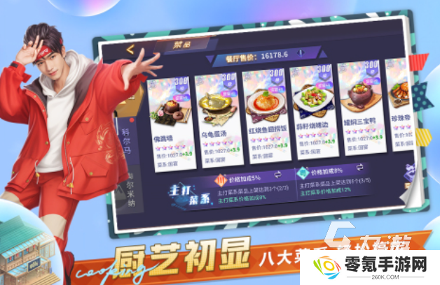 适合长期玩的经营类手游有哪些 好玩的经营游戏排行榜2025