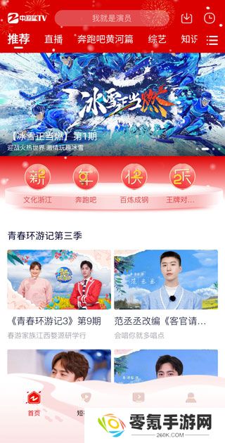 z视介app官方版