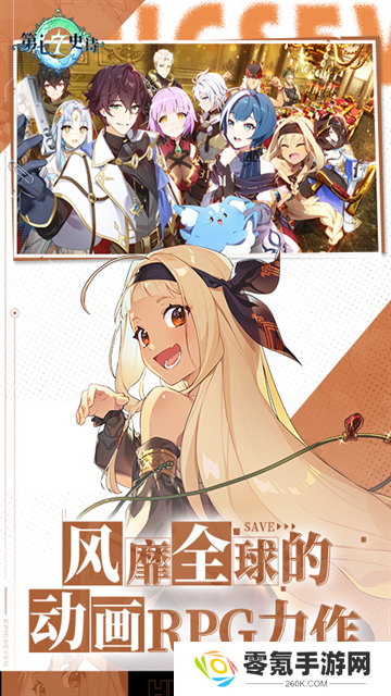 第七史诗腾讯版