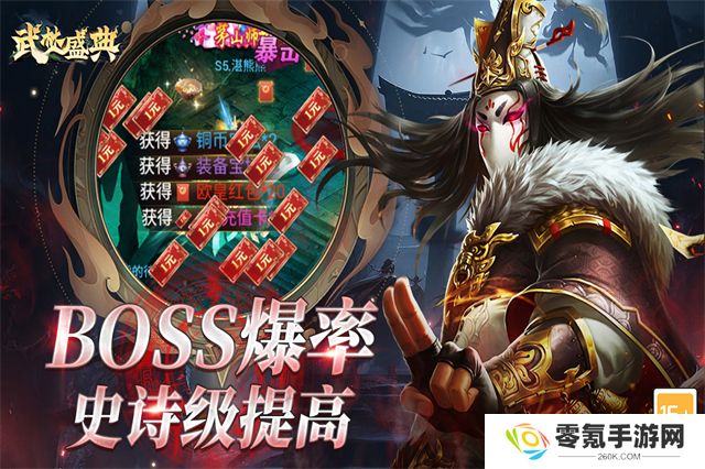 武林盛典