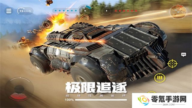 创世战车手游官方正版