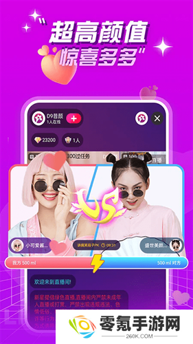 新星直播最新版