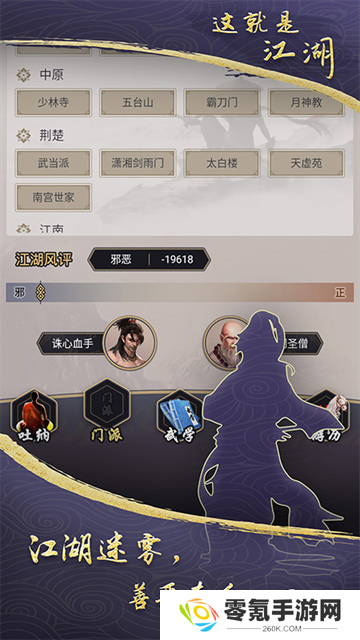 这就是江湖华为版