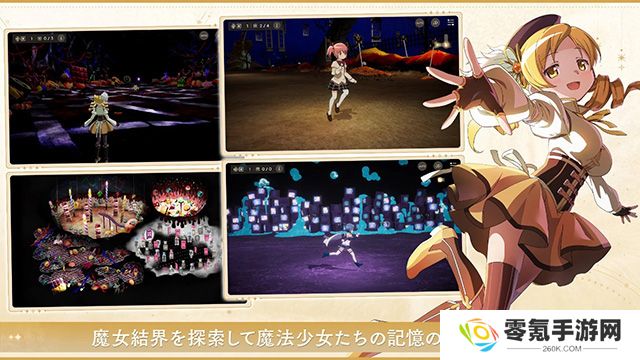 魔法少女小圆Magia Exedra日服