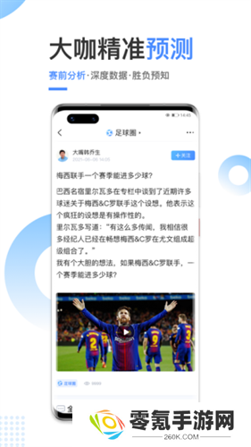 光速体育直播手机版