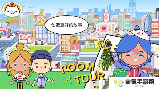 米加小镇世界免费版