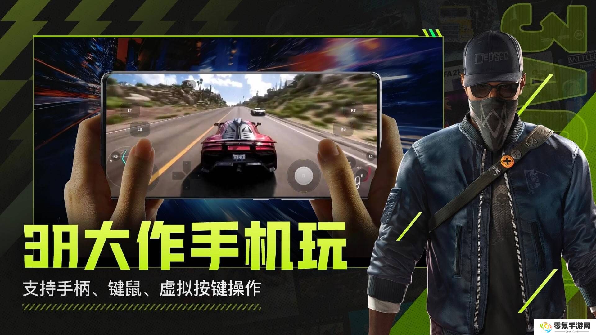 3A云游
