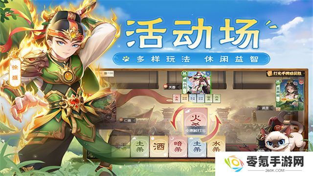 欢乐三国杀应用宝版