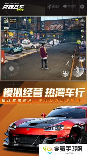 极品飞车