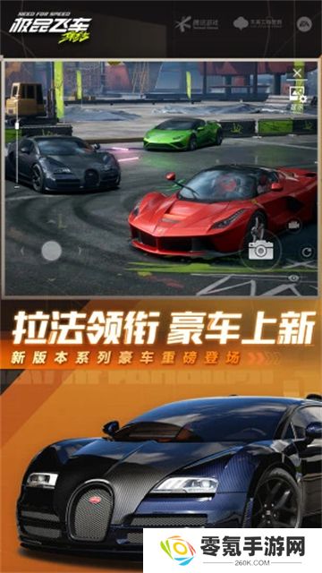 极品飞车