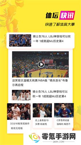 A8体育直播app官方版