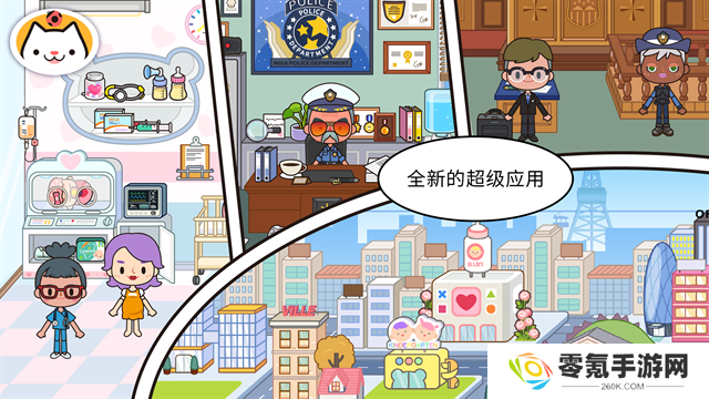 米加小镇世界免费版