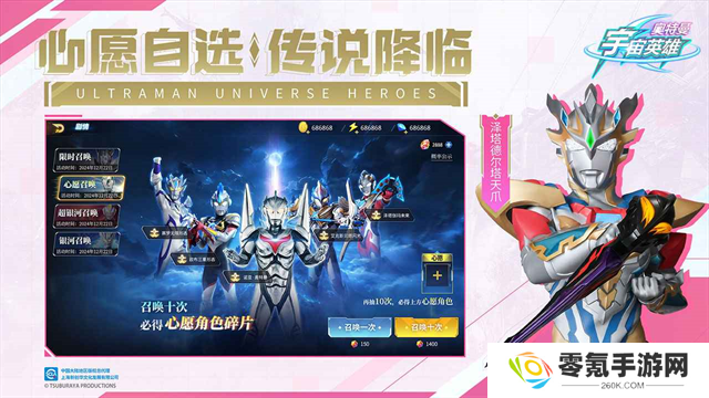 奥特曼宇宙英雄小米版