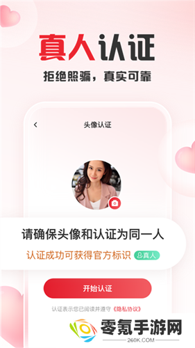 趣爱直播app下载最新版