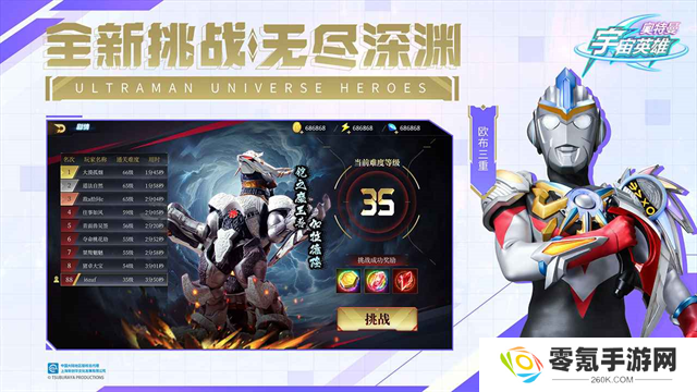 奥特曼宇宙英雄小米版