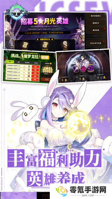 第七史诗腾讯版
