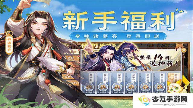 欢乐三国杀应用宝版