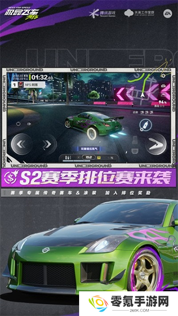 极品飞车在线移动版体验服