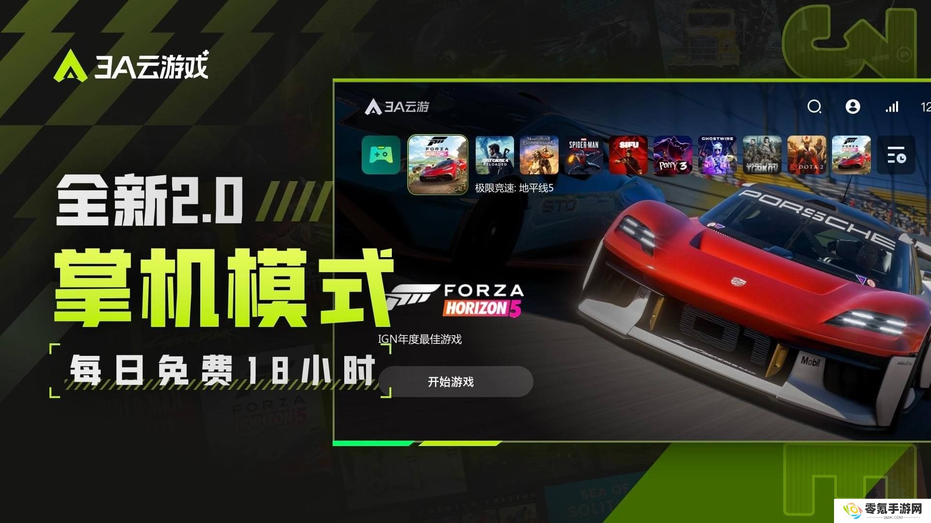 3A云游