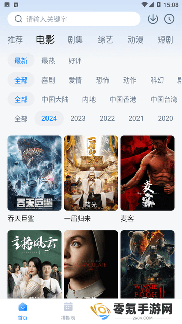 看世界app免费追剧最新版本下载