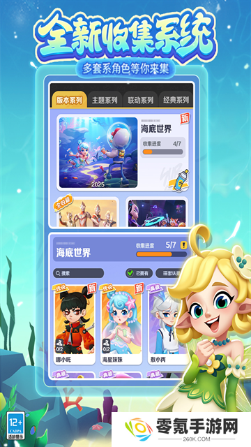 地铁跑酷最新版