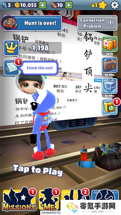 地铁跑酷魔改版本