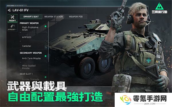 三角洲行动台服(Garena® Delta Force)