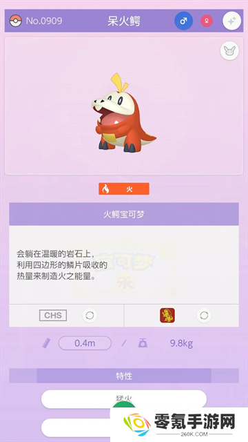 pokemon home