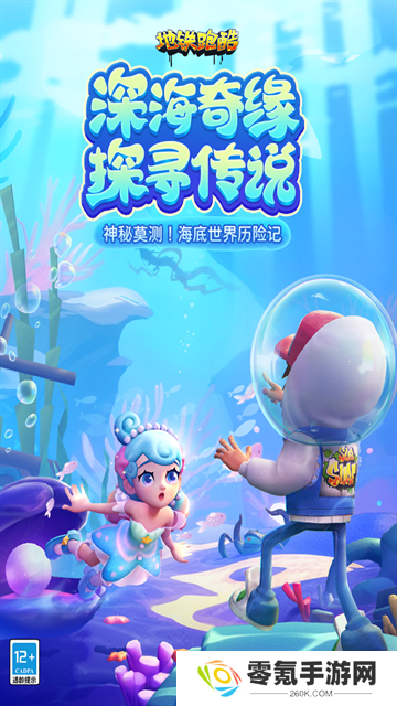 地铁跑酷最新版