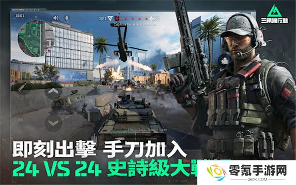 三角洲行动台服(Garena® Delta Force)