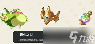 洛克王国世界首领如何进化