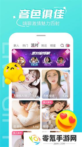 千娇直播2025最新版