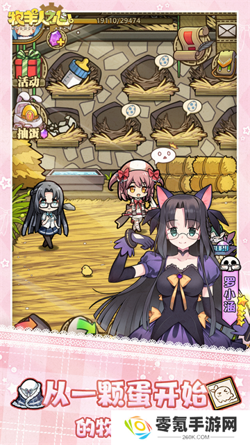 牧羊人之心应用宝版
