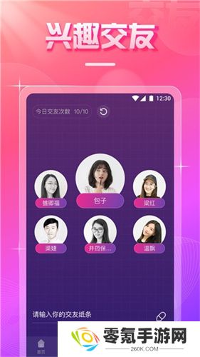 心跳直播app最新版本