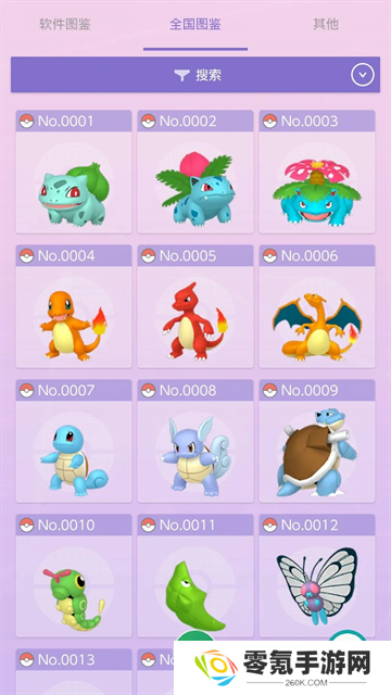 pokemon home