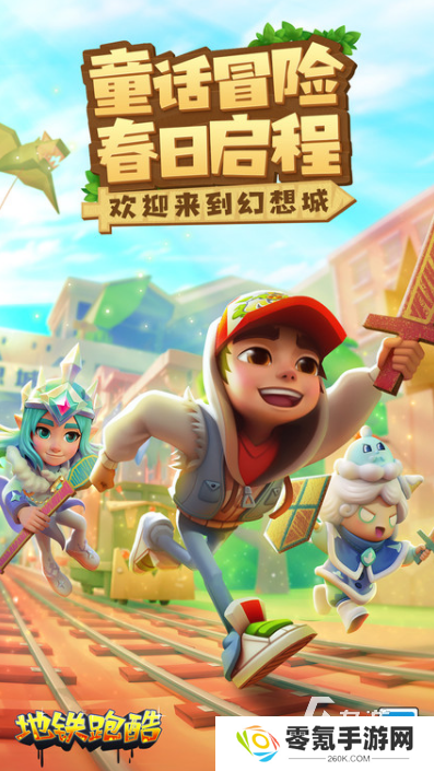 好玩的地铁逃生游戏下载 2025流行的地铁逃生游戏推荐