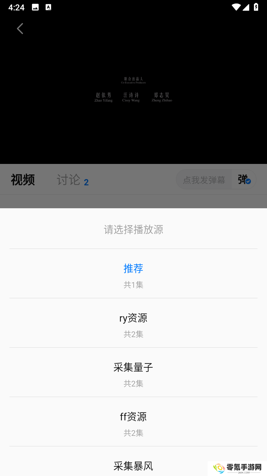看世界app官方版