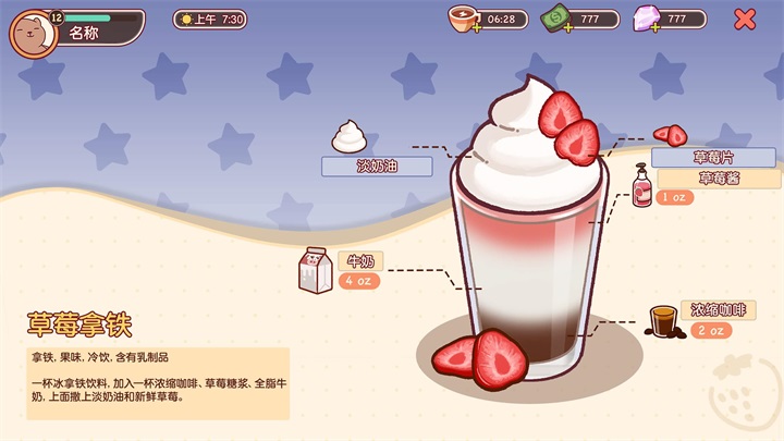 可口的咖啡官方正版
