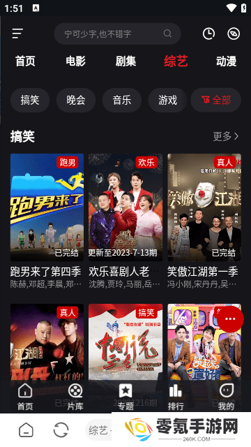速搜视频下载安装手机版