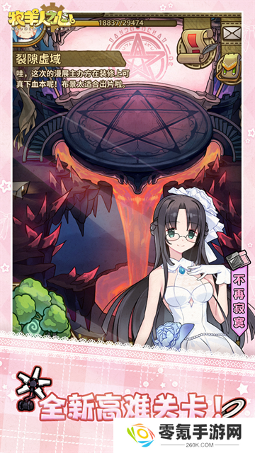 牧羊人之心应用宝版
