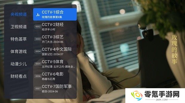 千寻电视直播app下载安装
