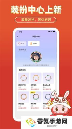 艺气山直播官方版
