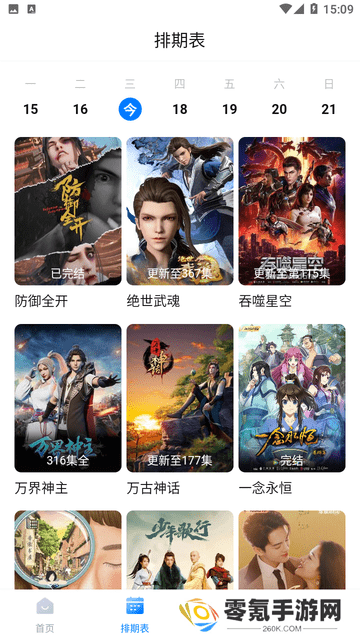 看世界app免费追剧最新版本下载