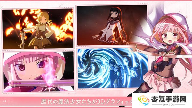 魔法少女小圆Magia Exedra日服
