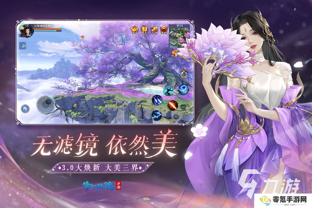 2020仙侠网游rpg排行榜 热门的rpg游戏盘点