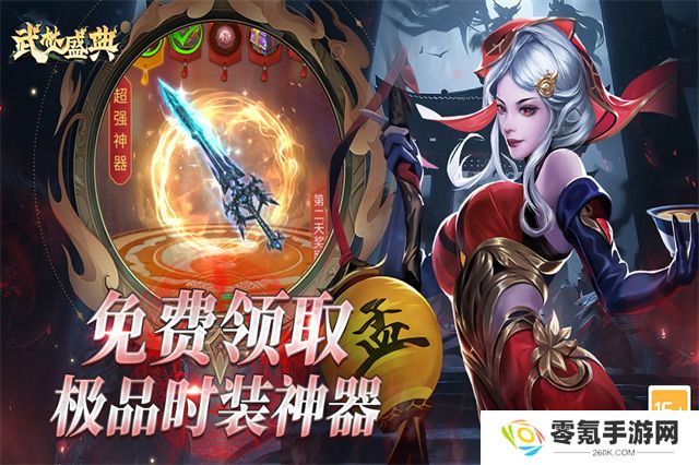 武林盛典