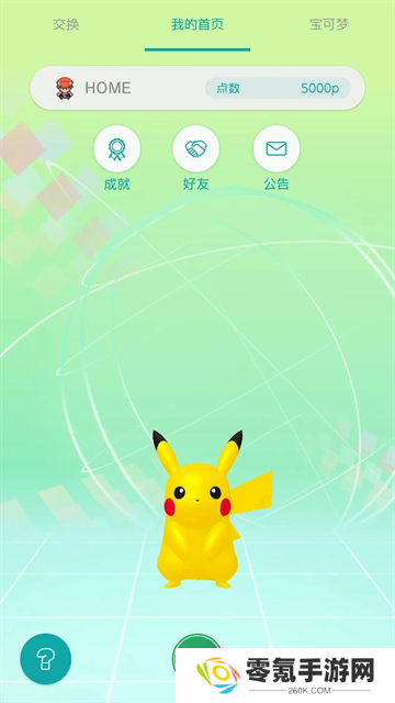 pokemon home