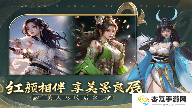 幻想名将录vivo版
