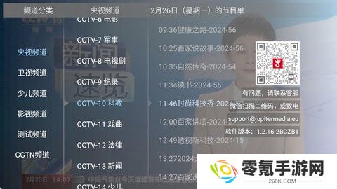大吉电视直播app下载安装最新版