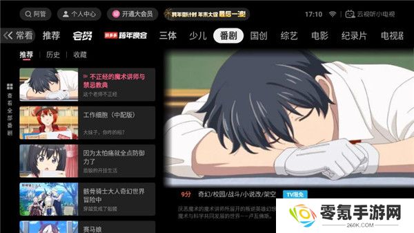 云视听小电视下载安装